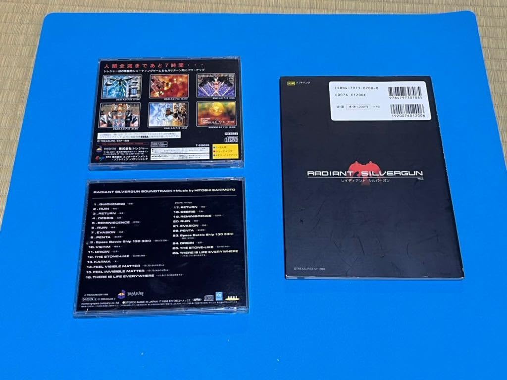 Amazon.co.jp: Radiant Silver Gun Silver Gun Sega Saturn Soundtrack 