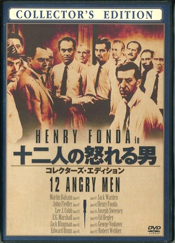 Amazon.co.jp: DVD十二人の怒れる男/ヘンリーフォンダ マーティン 