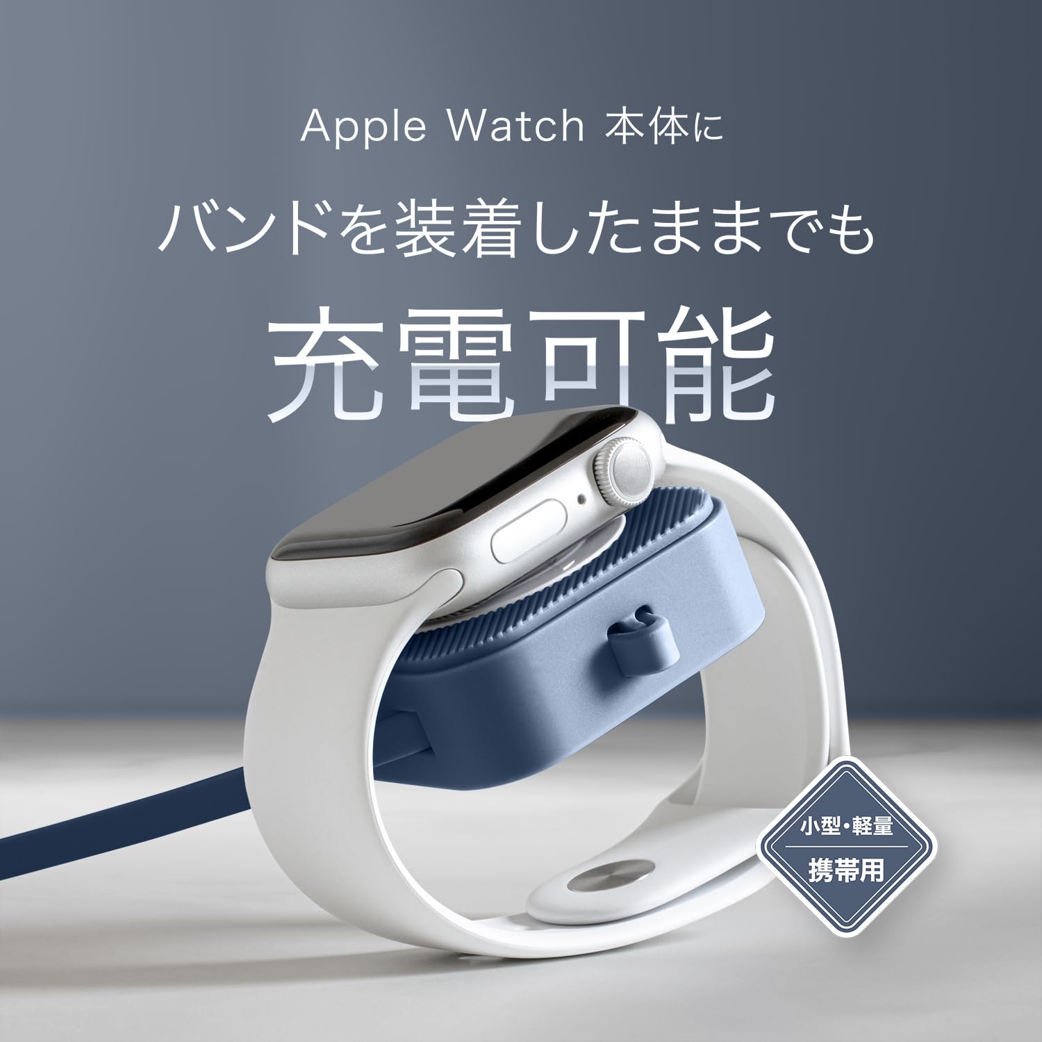 Amazon.co.jp: KYOHAYA Apple Watch用 磁気充電ケーブル USB-C 