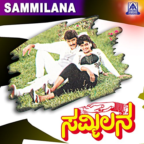 Play Sammilana Original Motion Picture Soundtrack By Hamsalekha On