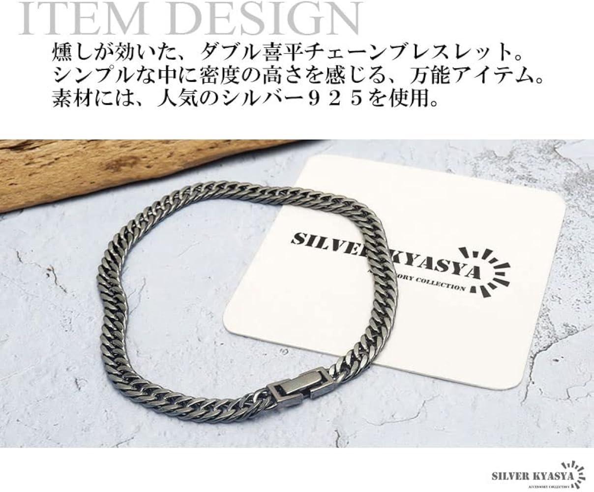Amazon | [silver KYASYA]シルバー925 ダブル喜平ブレスレット 幅5mm 