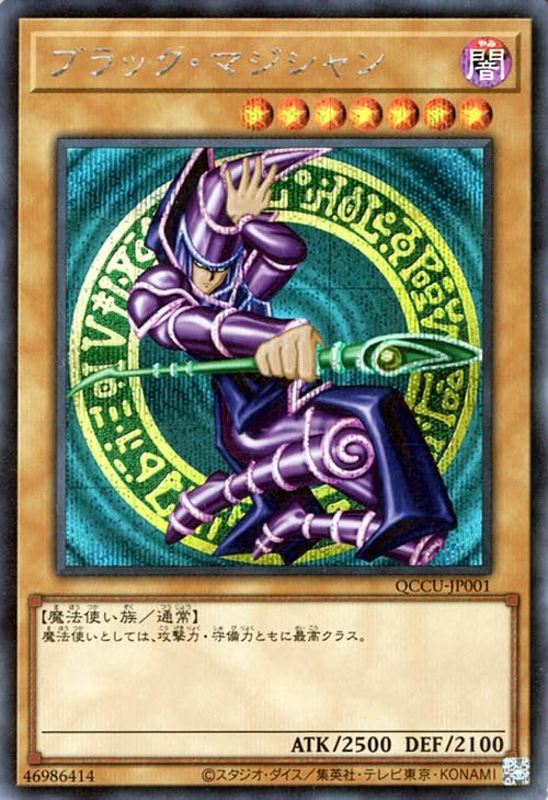 Amazon.co.jp: 遊戯王カード ブラック・マジシャン(シークレットレア 