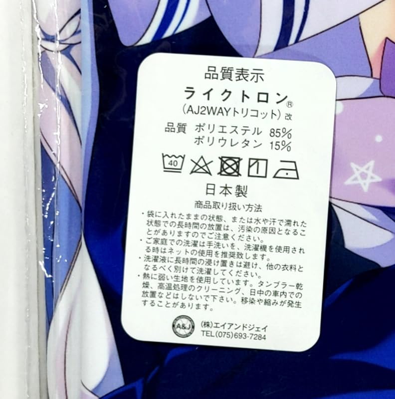 Amazon.co.jp: 翡翠亭 和泉つばす オリジナル 瑠那 るな 抱き枕カバー 