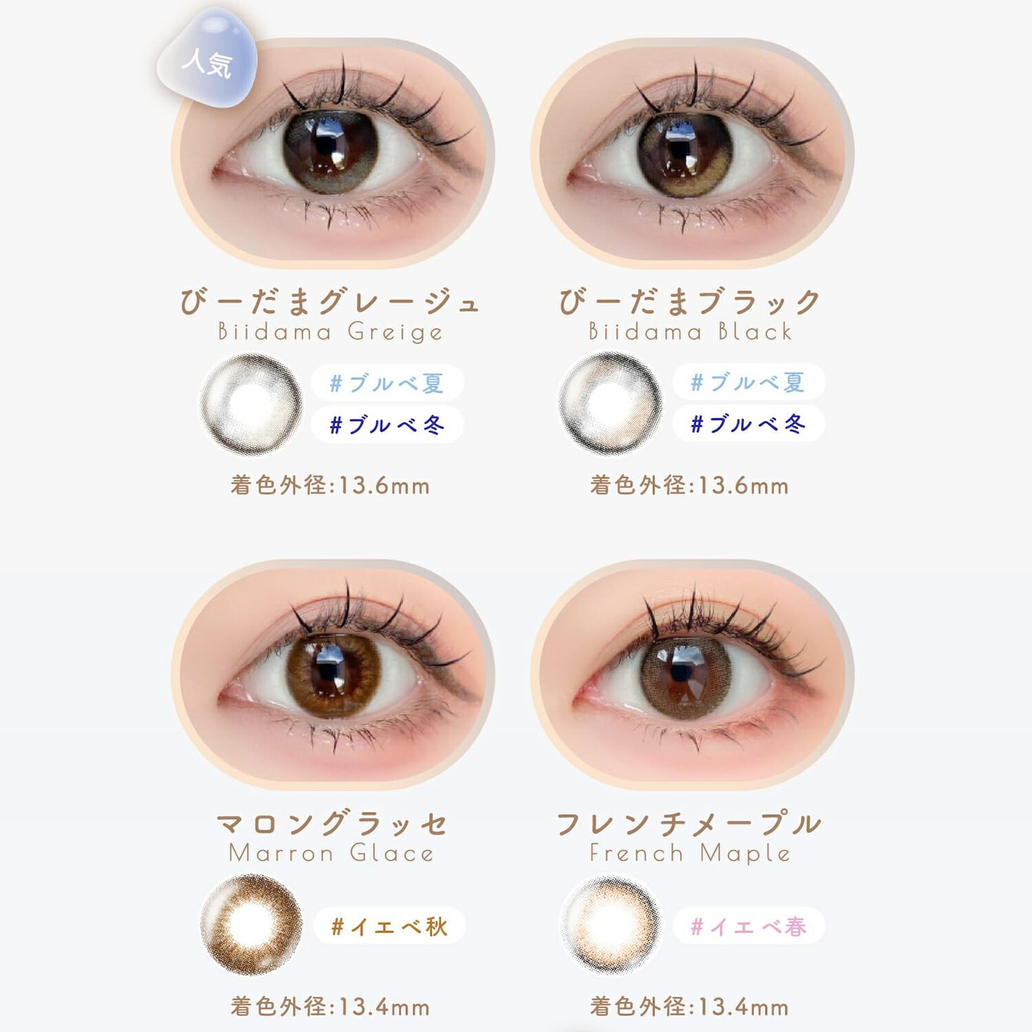 Amazon | アンジョルノ shobido 粧美堂 カラコン マンスリー 1箱2枚入 