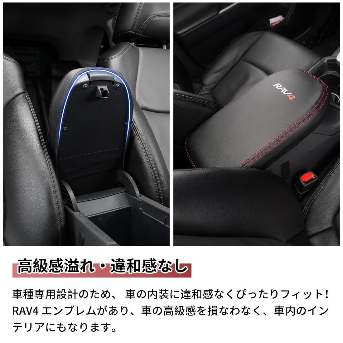 Amazon.co.jp: トヨタ RAV4 50系 専用 アームレストカバー 新型 