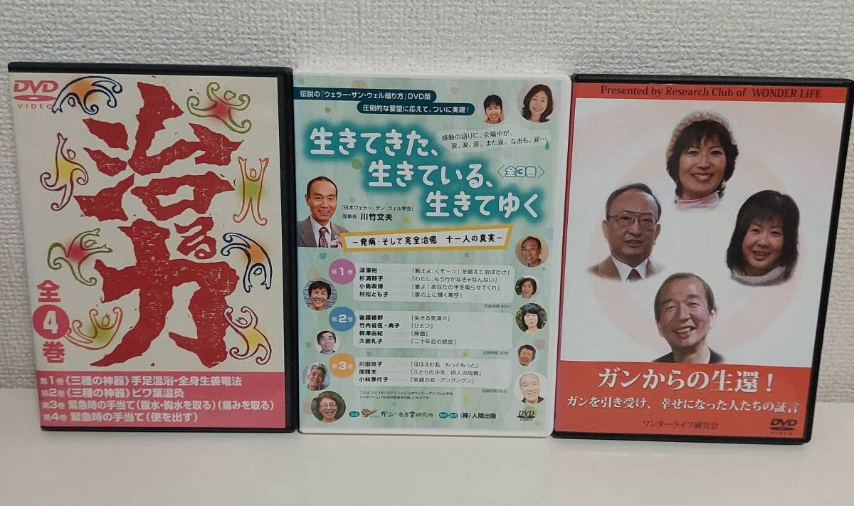 Amazon.co.jp: 5本セット 癌 NPO法人ガンの患者学研究所 人間出版 ガン 