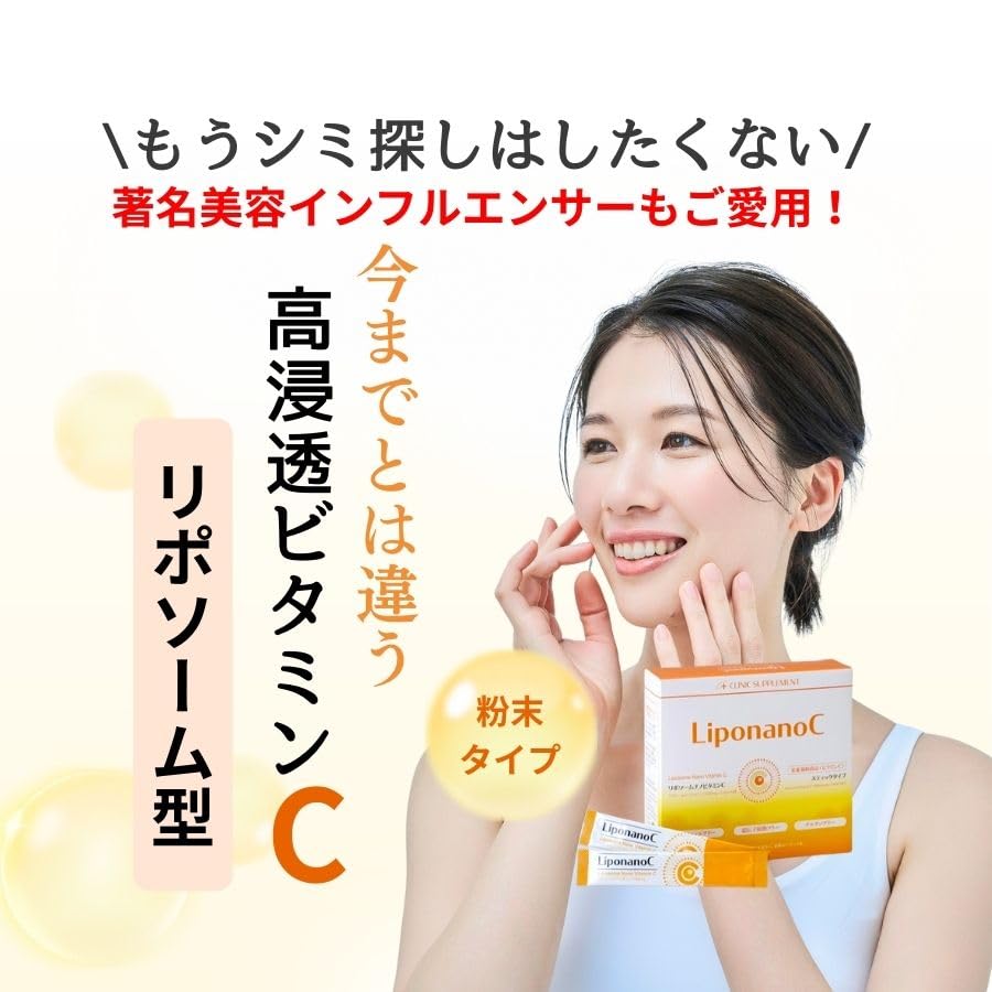 Amazon.co.jp: [LiponanoC]リポナノC 1000mg配合 30包 [高濃度 