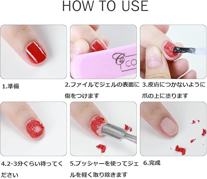 Amazon Coscelia ジェルネイルリムーバー ジェルタイプ ジェルネイルオフ 10ml リムーバーセット プッシャー 簡単 セルフネイル Coscelia リムーバー 通販