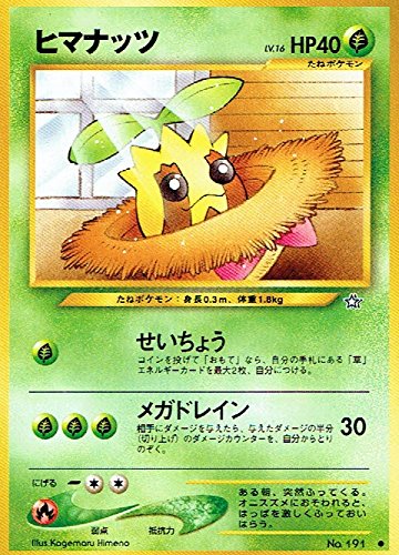 実況 ヒマナッツがひんしになった数 だけ現実でひまわりを育てる縛り Part１ ニコニコ動画