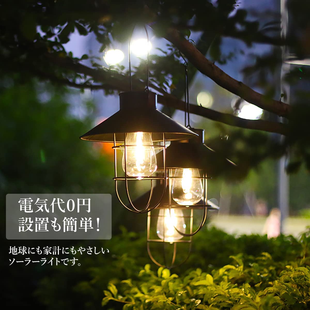 Amazon.co.jp: ソーラー ランタン 屋外 おしゃれ ソーラーライト 