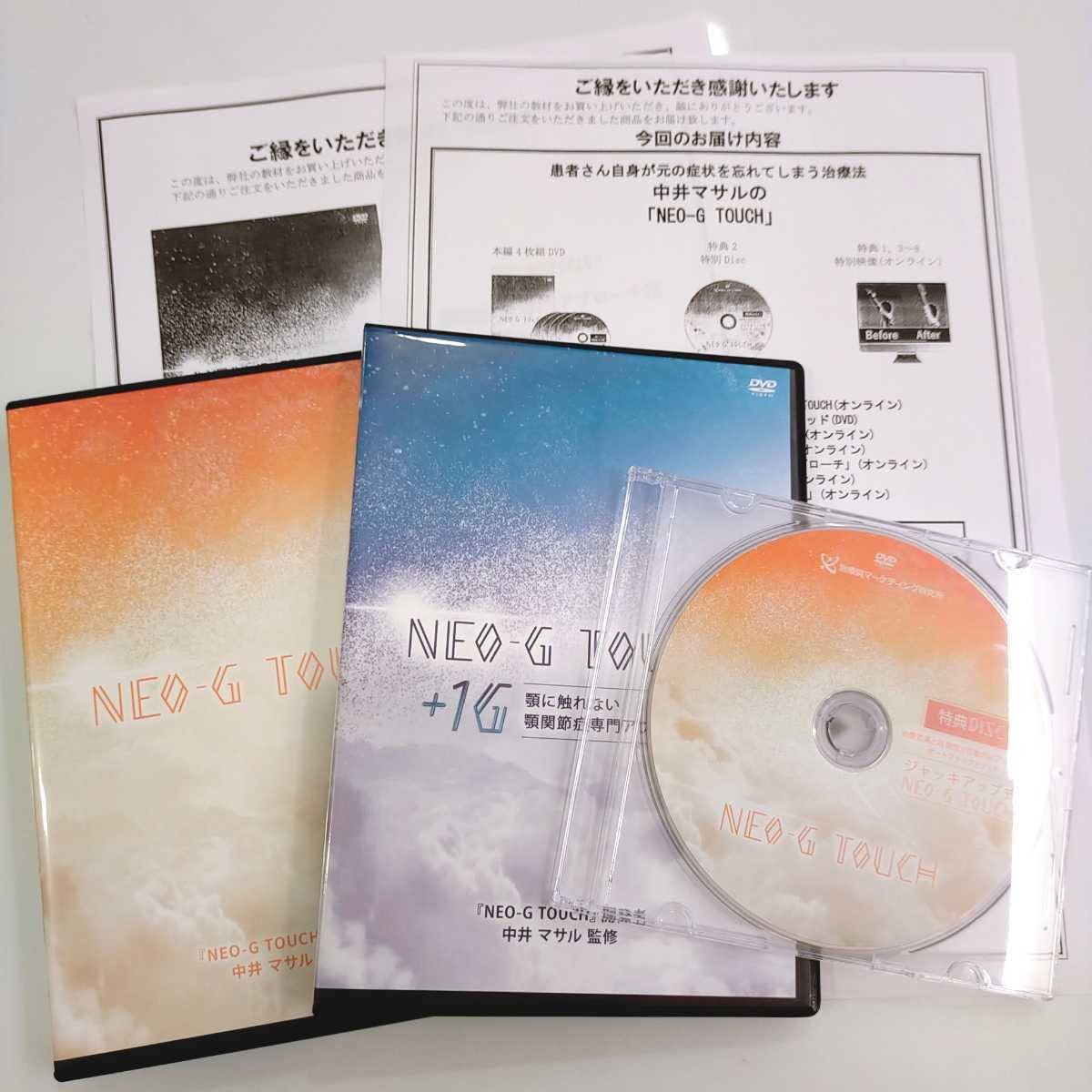 Amazon.co.jp: ※2美品フルセット//NEO-G TOUCH NEO-G TOUCH +1G 整体 