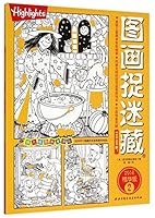 图画捉迷藏·2016精华版2 7530481304 Book Cover