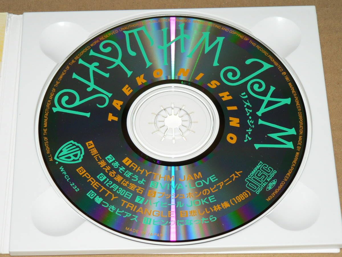 Amazon.co.jp: CD（デジパック仕様）／「西野妙子 リズム・ジャム 