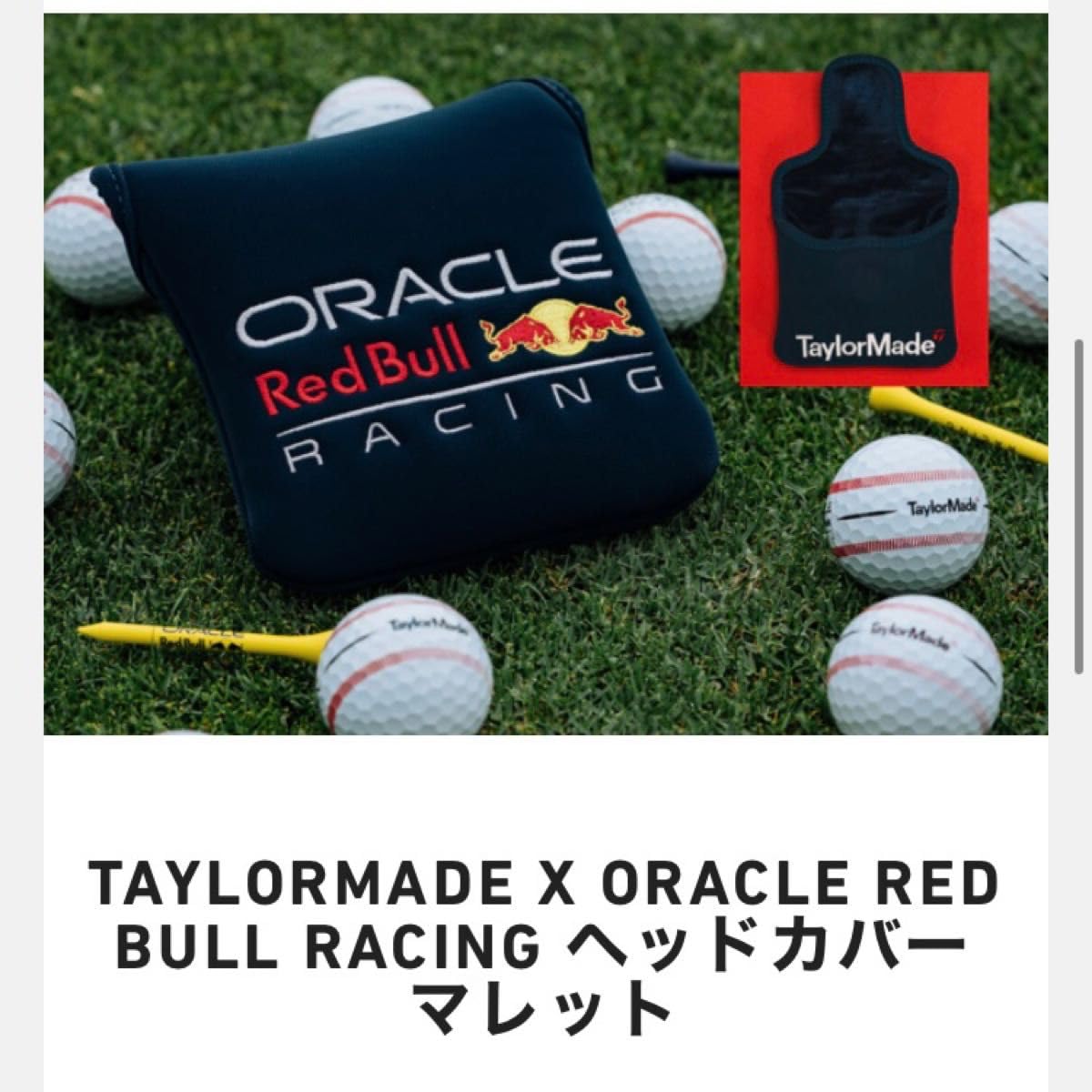 Amazon.co.jp: テーラーメイド×レッドブル パターヘッドカバー TM×ORBR 