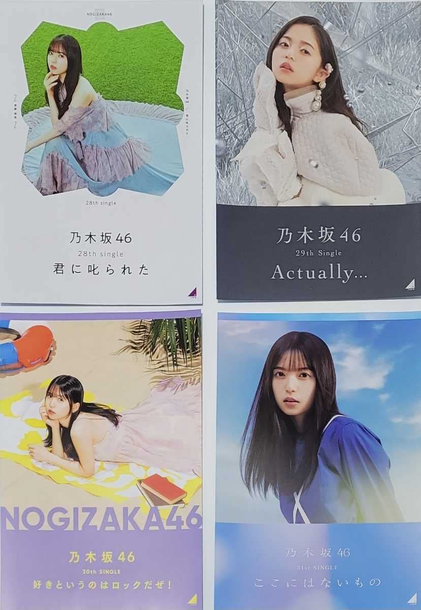 Amazon.co.jp: 乃木坂46 31stシングル ここにはないもの 齋藤飛鳥卒業 