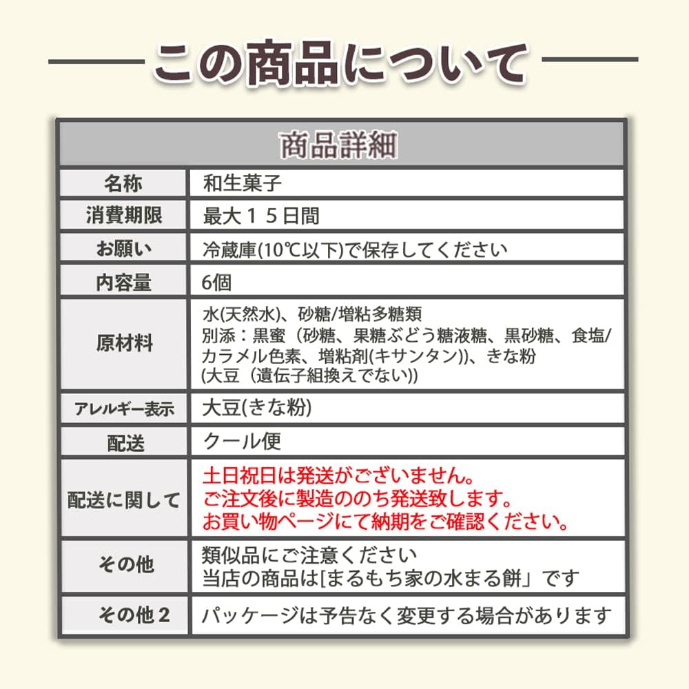 水まる餅 6個入 わらび餅 人気 高級 スイーツ 低カロリー 和菓子 ギフト 水餅 水わらび餅 水晶 雫 プレゼント 贈り物