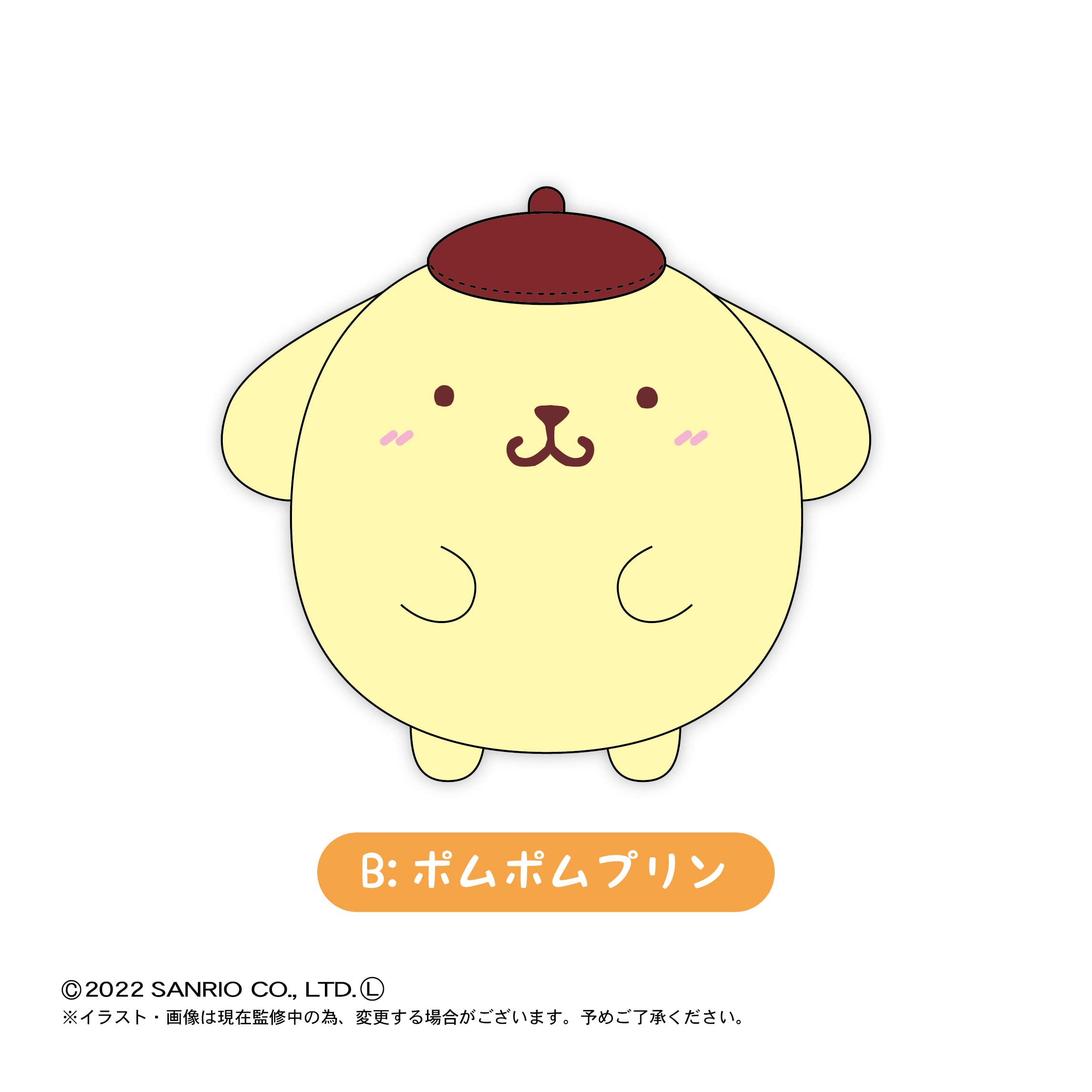 Amazon | 【ポムポムプリン】 サンリオキャラクター ふわコロりん 