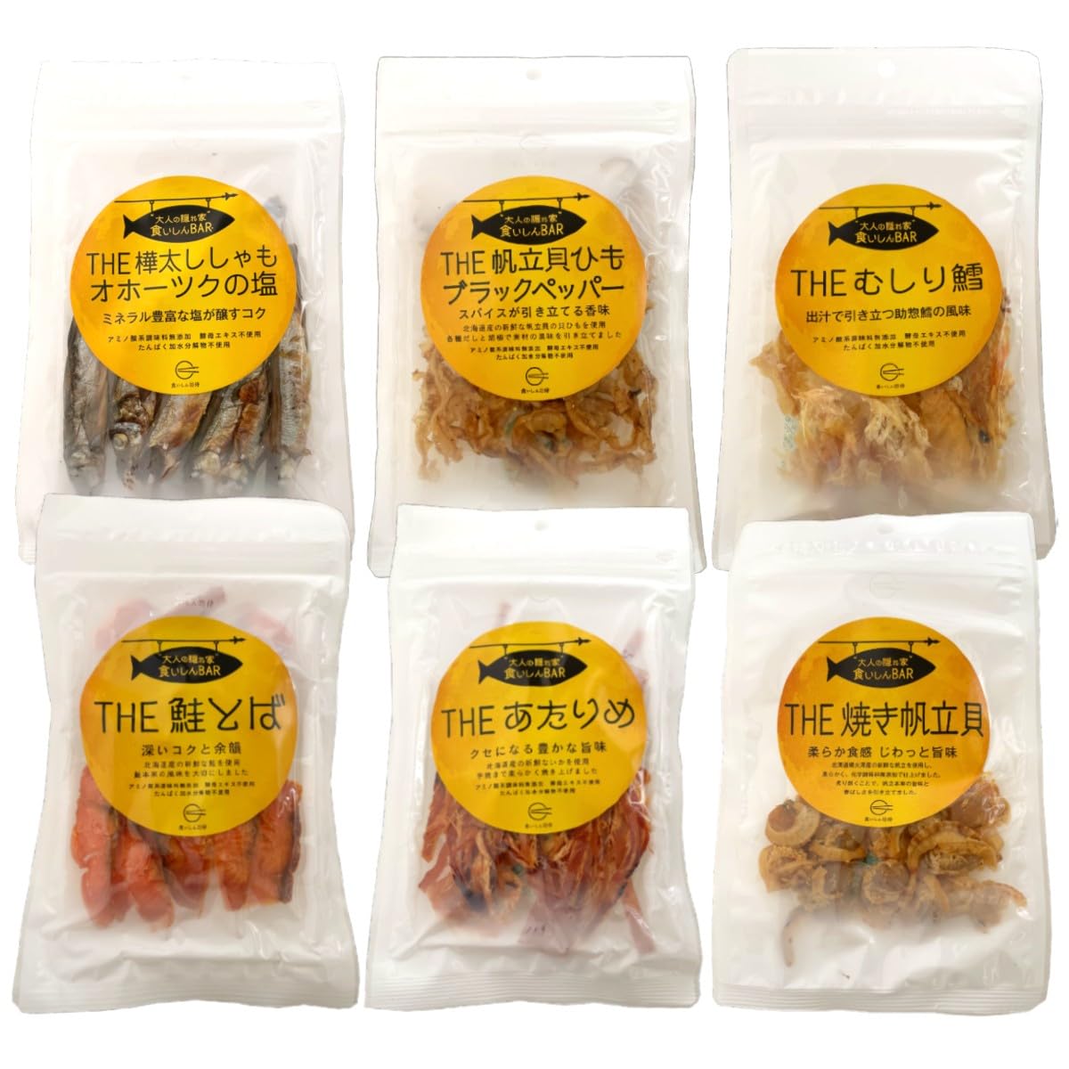 無添加おつまみ 天然だし仕込 食いしん BAR おつまみ詰合せ6種セット【化学調味料・酵母エキス・たんぱく加水分解物不使用】鮭とば・あたりめ・帆立貝ひも・鱈・帆立貝・樺太ししゃも