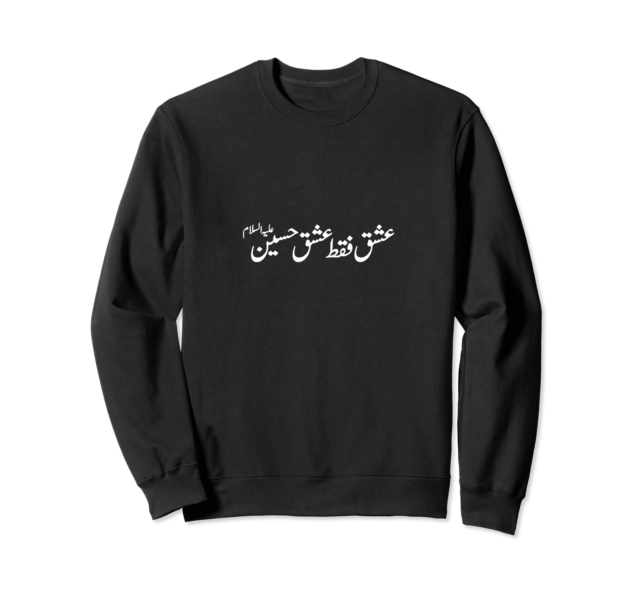 SIMPLY SHIAIshq Faqat Ishq Hussain Sweatshirt