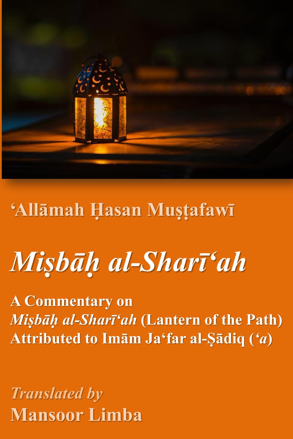 Misbah al-Shari‘ah: A Commentary on “The Lantern of the Path” (Misbah al-Shari‘ah) Attributed to Imam Ja‘far al-Sadiq (‘a) (Islamic Mysticism ('Irfan))