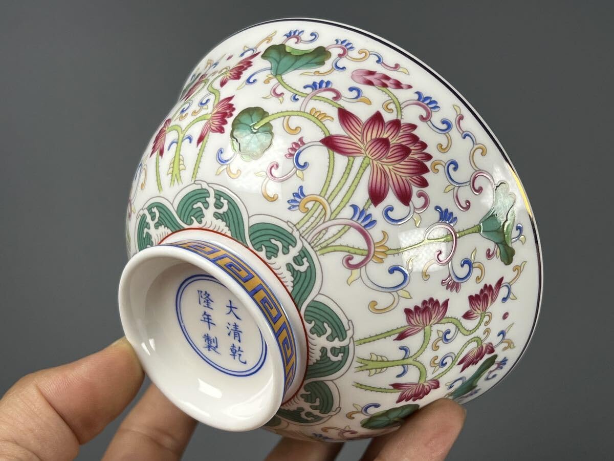 Amazon.co.jp: 中国大清乾隆年製在銘薄胎粉彩荷葉蓮華巻草紋花草紋碗 