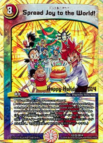 Amazon.co.jp: デュエルマスターズ デュエ友こぞりて Spread Joy to 