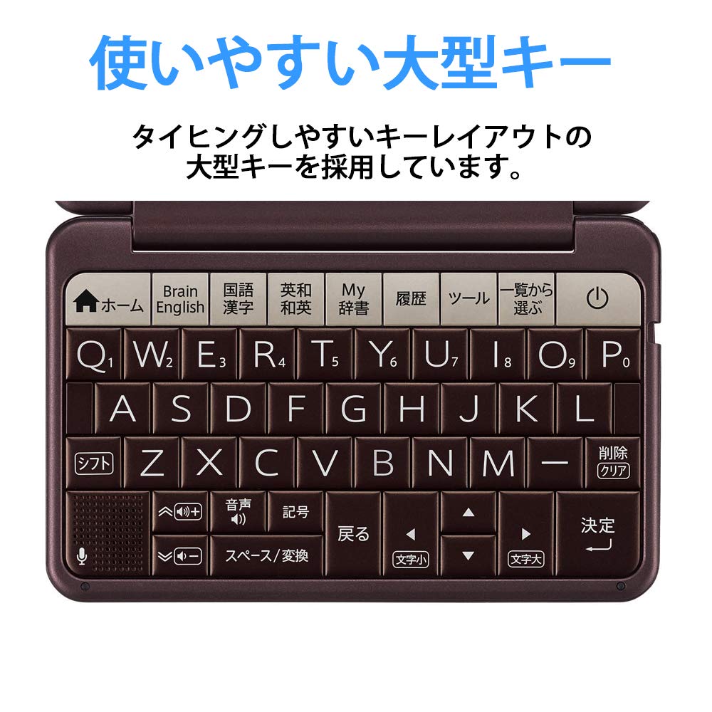 Amazon | シャープ カラー電子辞書 Brain 生活・教養モデル ブラウン系  