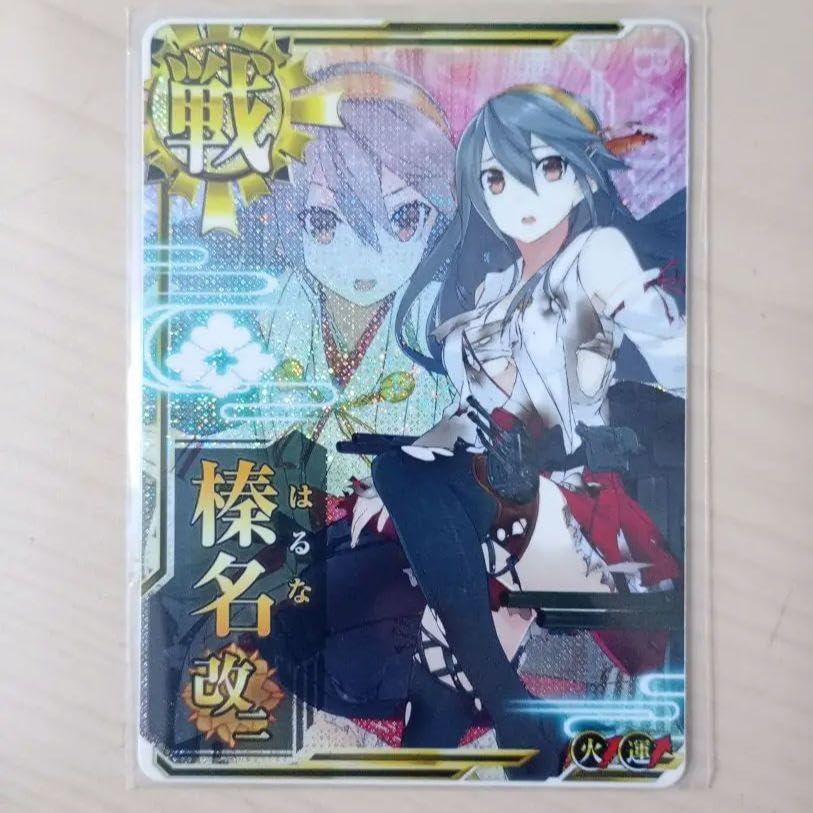 Amazon.co.jp: 艦これ アーケード 金剛型 高速戦艦 榛名改二 中破 ホロ 