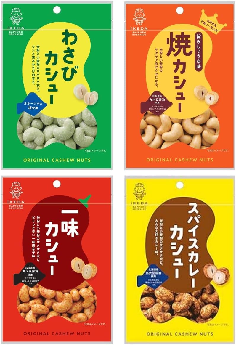 [Set of 4] Hokkaido Ikeda Foods Original Cashew Nuts, Wasabi Cashews, Grilled Cashews, 1 Pack of Each Crispy Cashew, Spice Cashew, Crunchy Texture, Snacks, Old Confectionery Specialty, Made with
