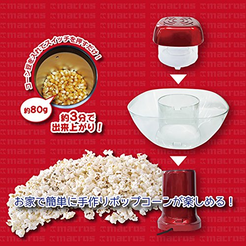 Amazon | Estale 本格 ホーム ポップコーンメーカー MEK-44 | マクロス  