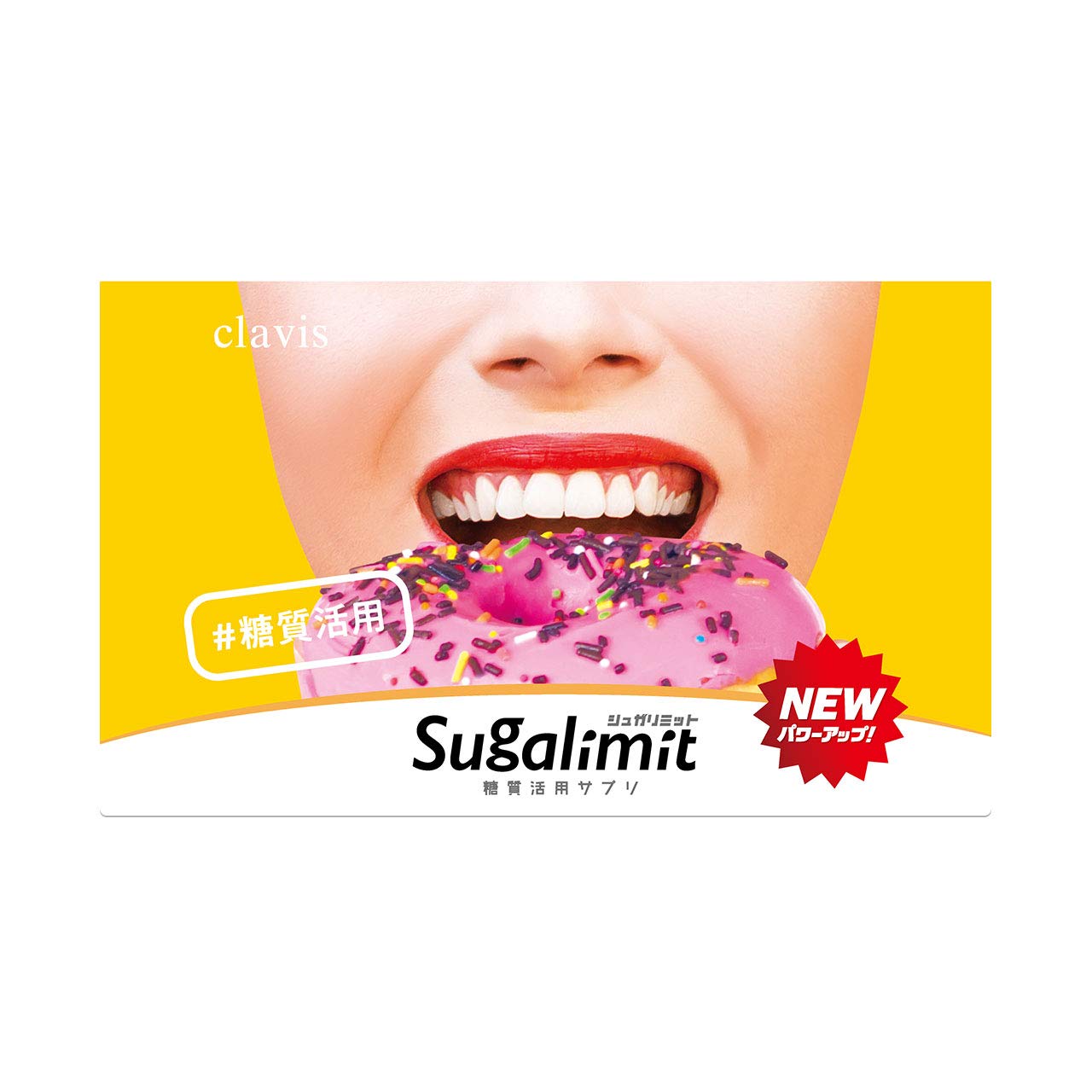 Amazon | シュガリミット [ 栄養機能食品 サプリメント ボディメイク  