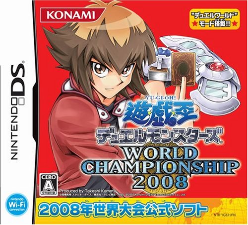 Amazon | 遊戯王デュエルモンスターズ ワールドチャンピオンシップ 