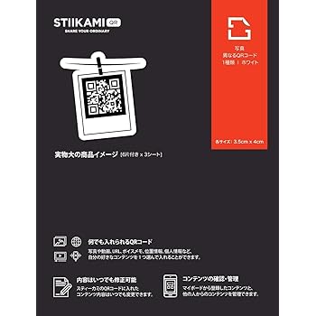 [STIIKAMI QR] QRシール_スティーカミQRシール:写真 6面 3枚
