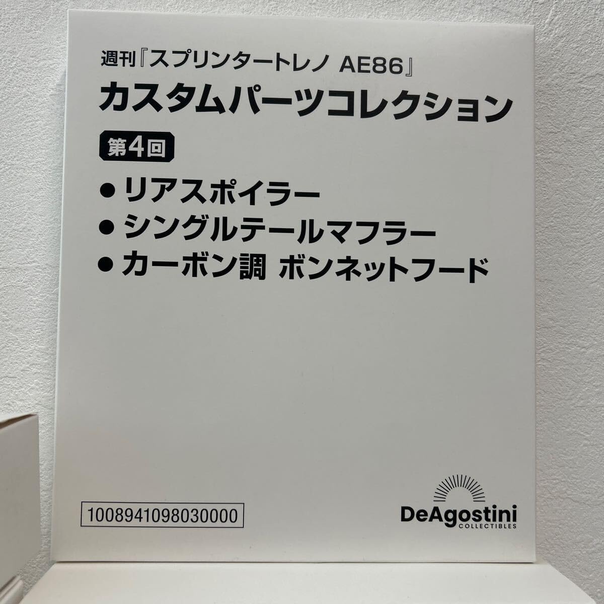 Amazon | デアゴスティーニ 1/8 週刊 ミニカー スプリンタートレノ 