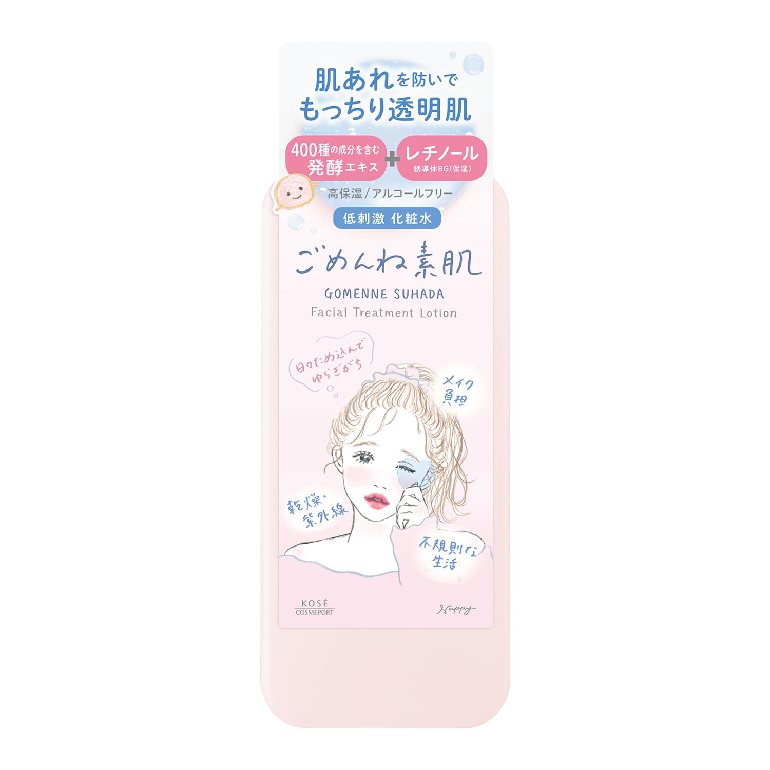 クリアターン ごめんね素肌 化粧水 レチノール ナイアシンアミド CICA セラミド 発酵エキス KOSE
