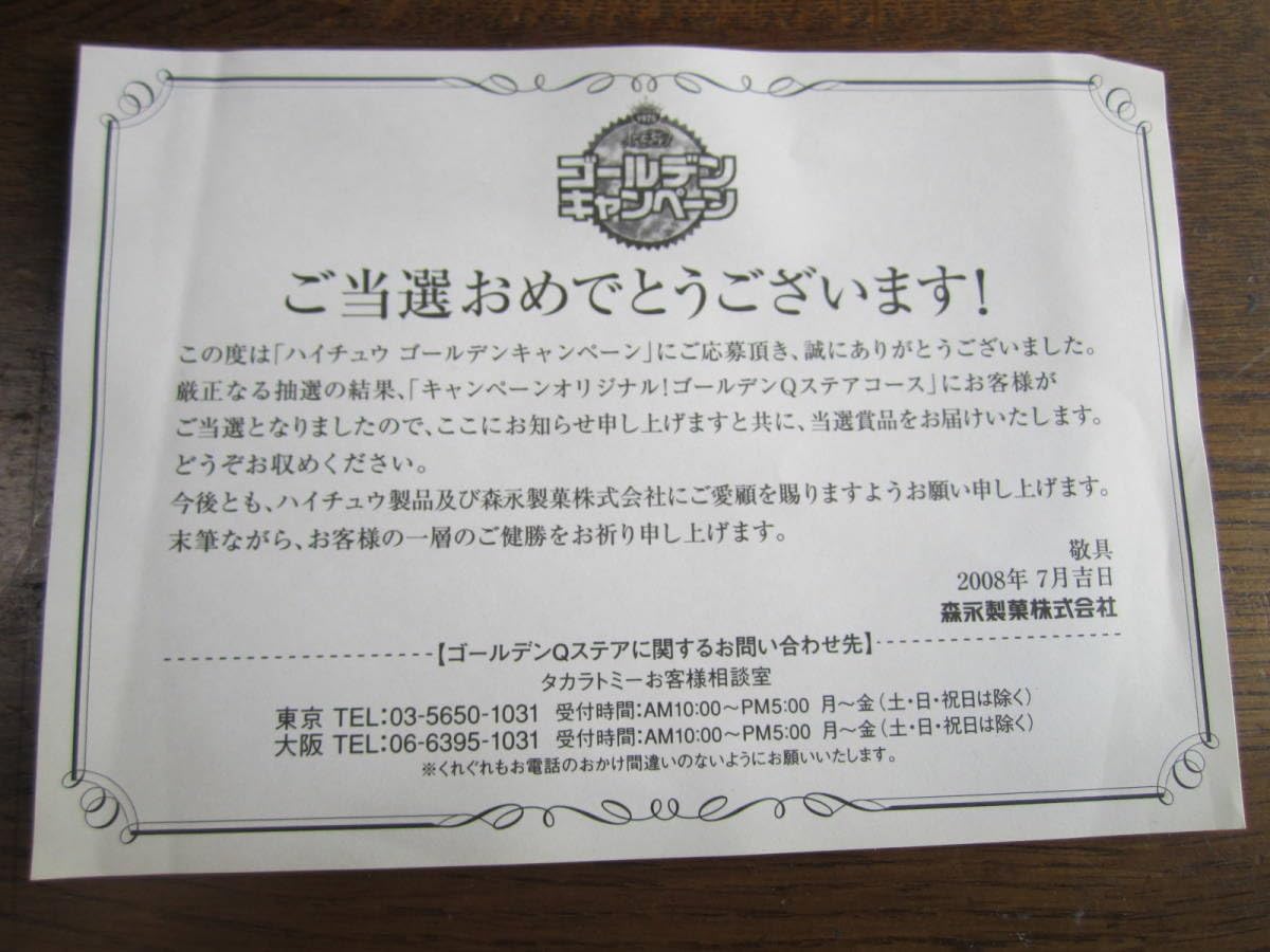 Amazon.co.jp: ラジコン チョロQ Q-STEER キューステア ホーネット 