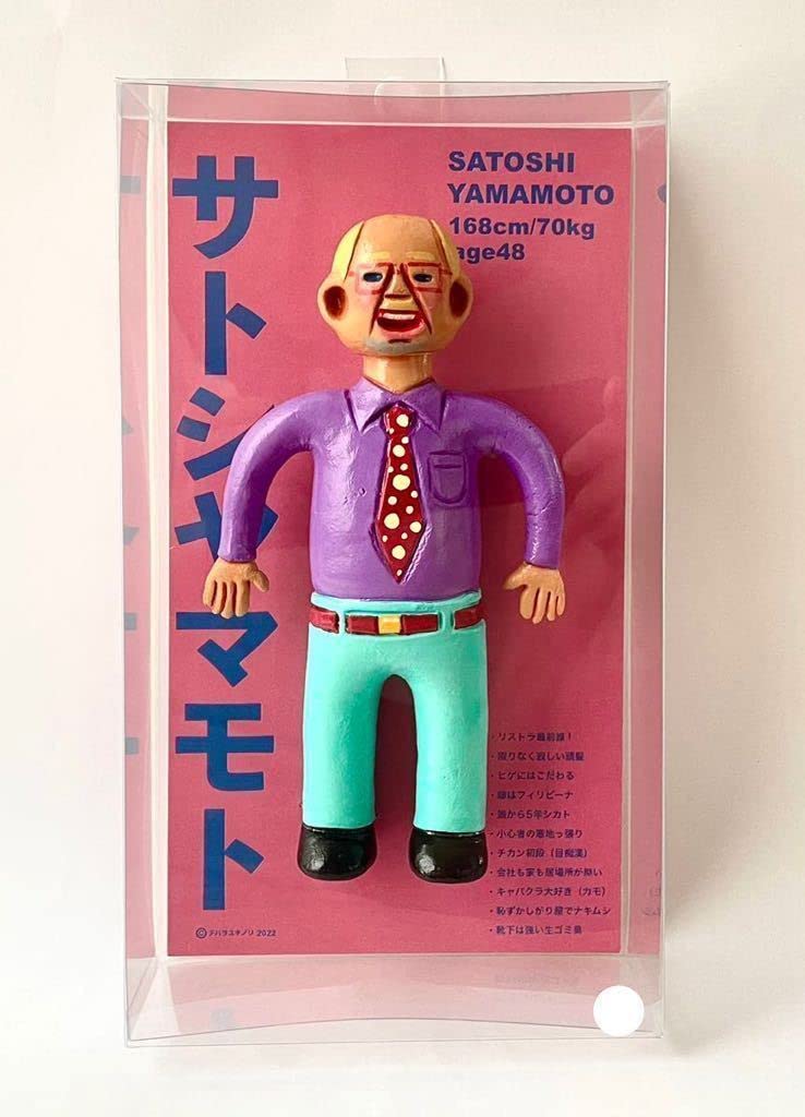 最終お値下げ】デハラユキノリ 紙粘土フィギュア 【キノコちゃん】｜その他