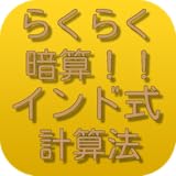 If you master this method, you could not believe the speed of your mental arithmetic.