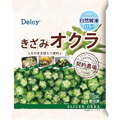Delcy きざみオクラ