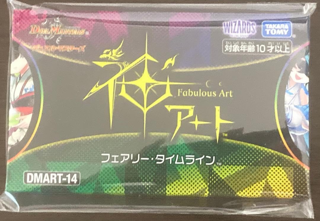 Amazon.co.jp: DMART-14 デュエル マスターズTCG 神アート フェアリー 