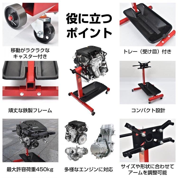 Amazon.co.jp: サンパーシー エンジンスタンド トレー付き キャスター 