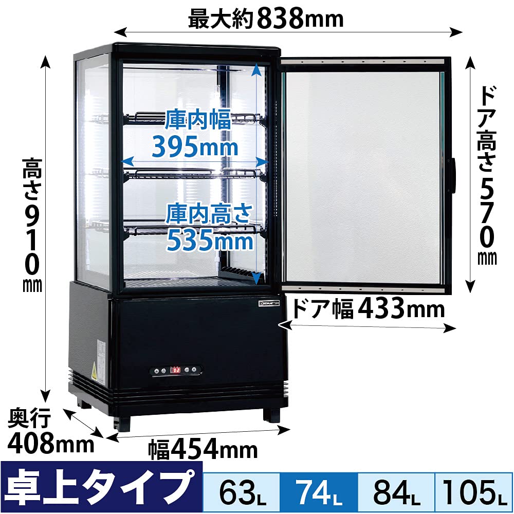 Amazon | レマコム 4面ガラス冷蔵ショーケース フォーシーズンシリーズ 