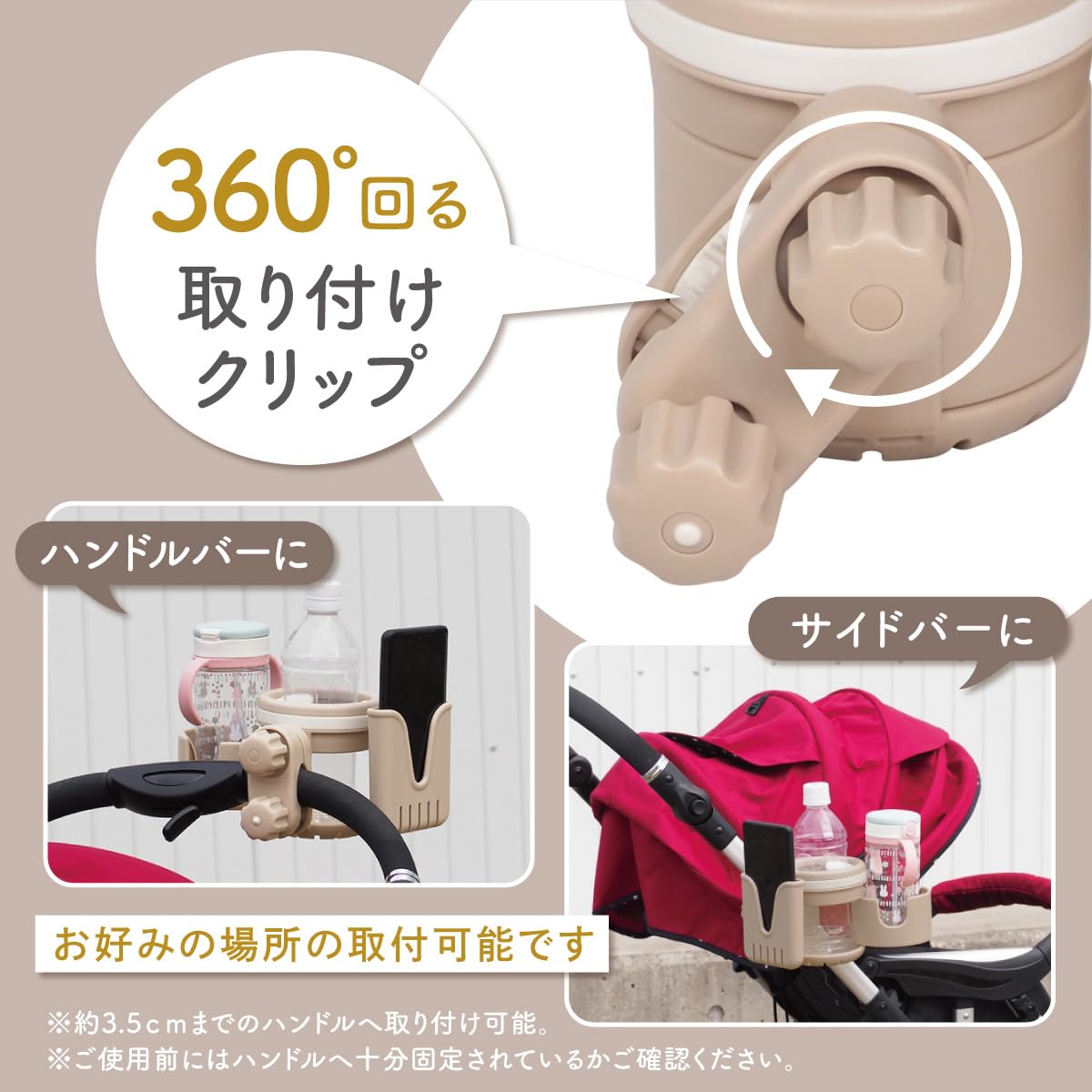 Amazon.co.jp: [From Life Basics]【ハンドルへしっかり固定するダブル 