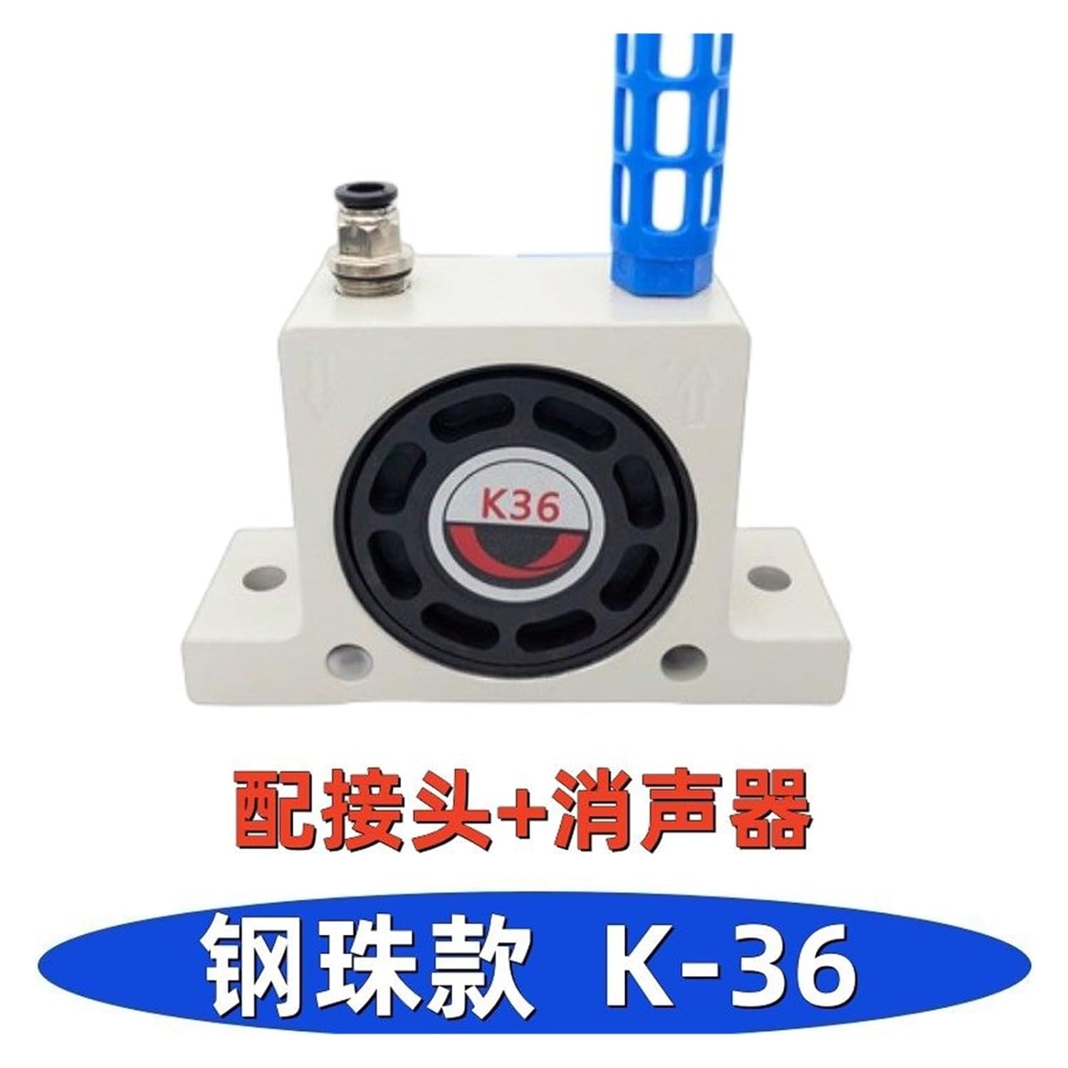 Pneumatic Vibrator K8/K10/K16/K20/K25/K36 Steel Ball Industrial oscillator(K36)