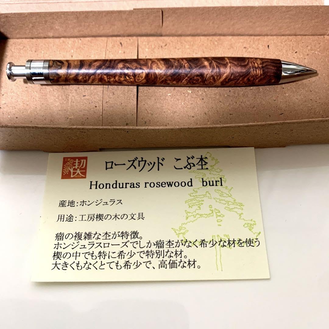 Amazon.co.jp: 工房楔 ペンシル楔 ローズウッド こぶ杢 : おもちゃ 