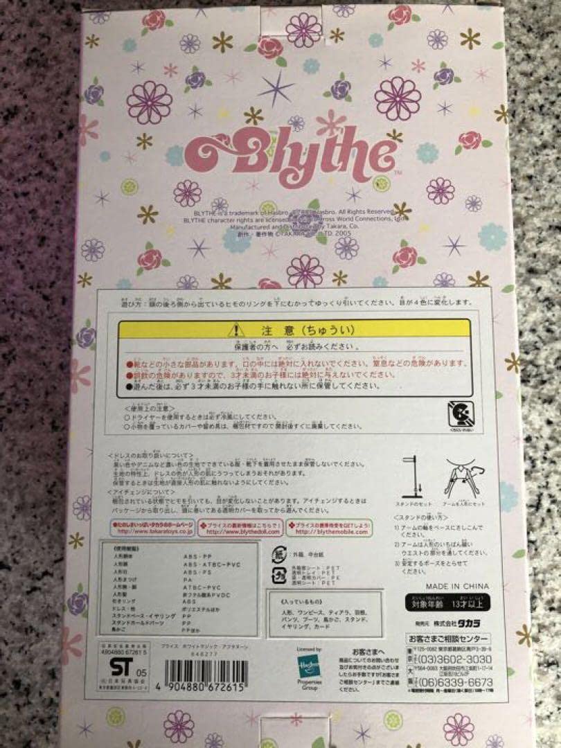 Amazon.co.jp: プライス ネオブライス ホワイトマジックアフタヌーン 