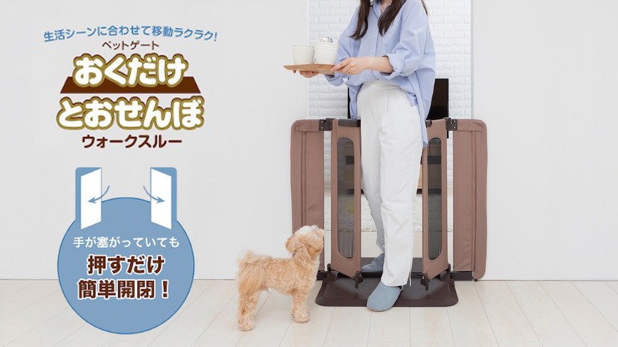 Amazon.co.jp: PETSELECT (ペットセレクト) ペットゲート おくだけ 