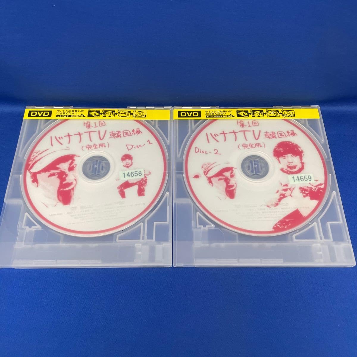 Amazon.co.jp: 【DVD】第1回 バナナTV 韓国編（完全版）1-2巻 全巻 