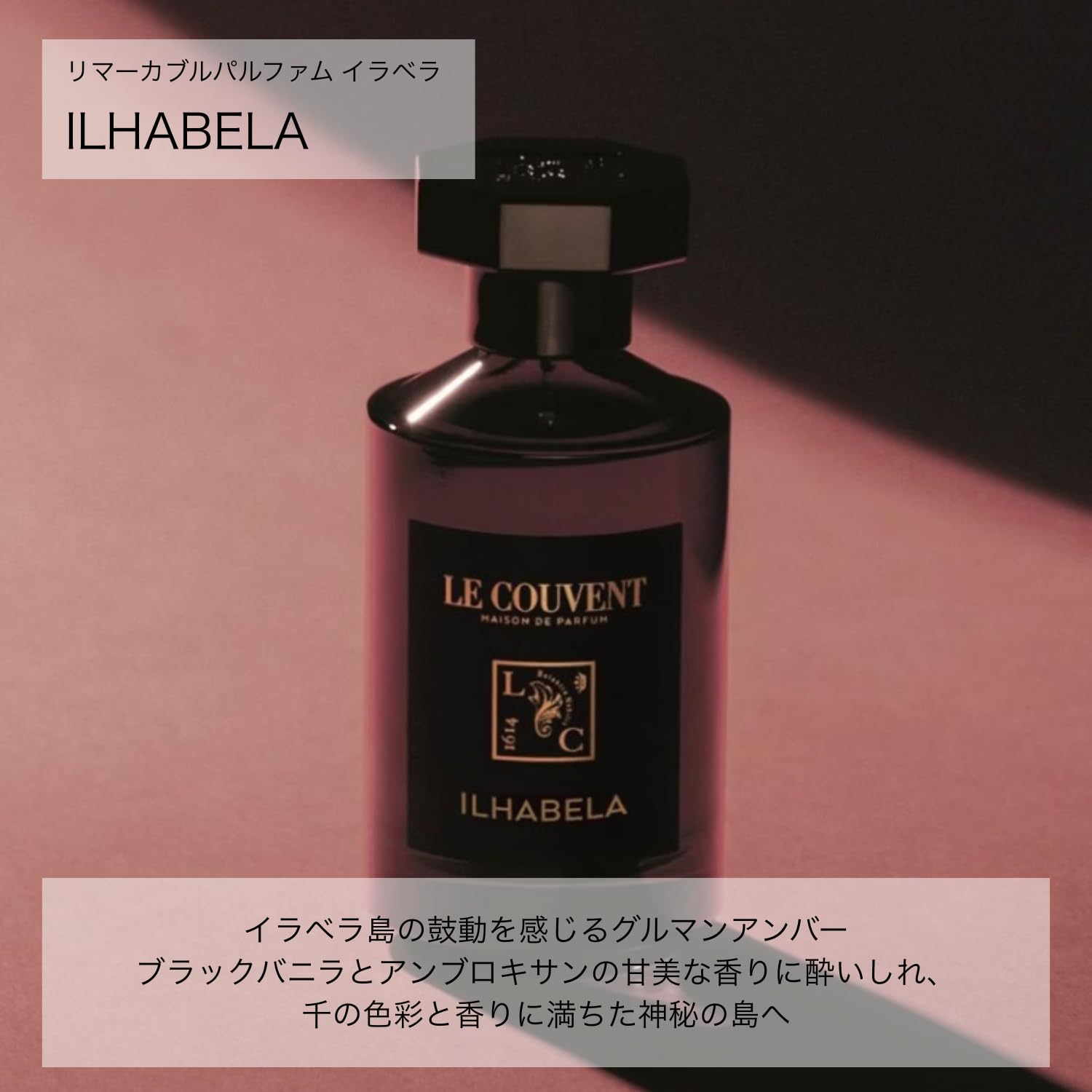 Amazon | 【ル クヴォン メゾン ド パルファム】リマーカブル イラベラ 
