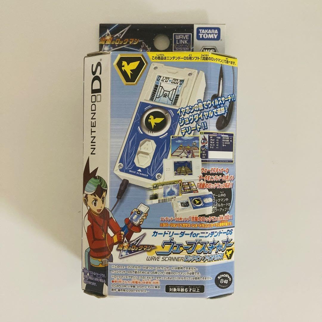 Amazon.co.jp: 流星のロックマン ウェーブスキャナー アイスペガサス  